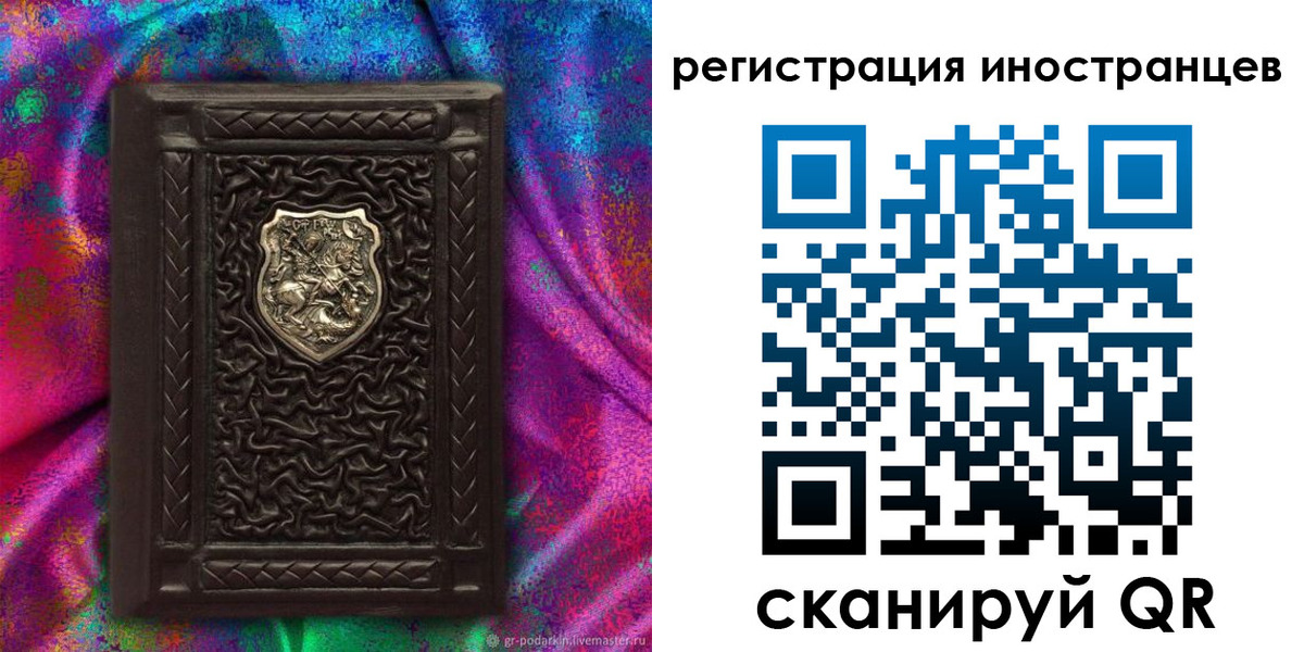 временная регистрация 2025 в Новоалександровске