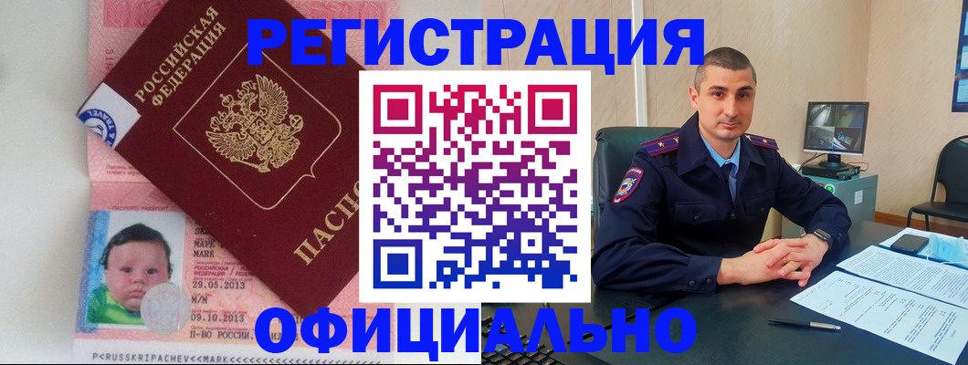прописка поиск в Новоалександровске