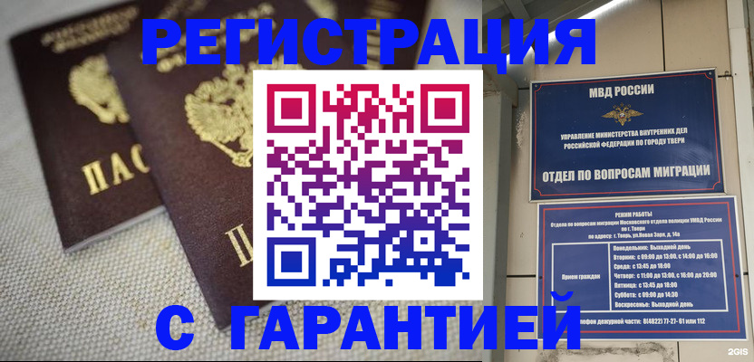 прописка регистрация в Новоалександровске