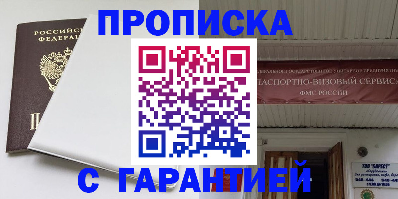 где прописаться в Новоалександровске